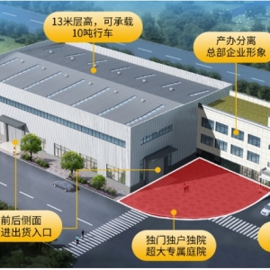 独栋独院钢构厂房，年底交付生产，13米高，50年产权带环评