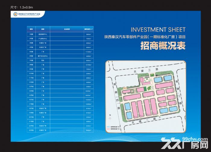 咸阳市出售厂房标准10000平-图4