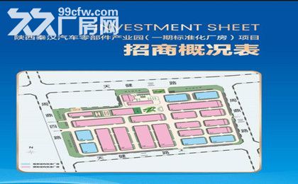 标准厂房。好品质 秦汉造-图3