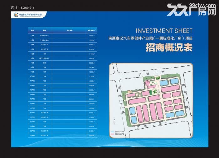 出售厂房 黄金地段  可分割10000平-图4