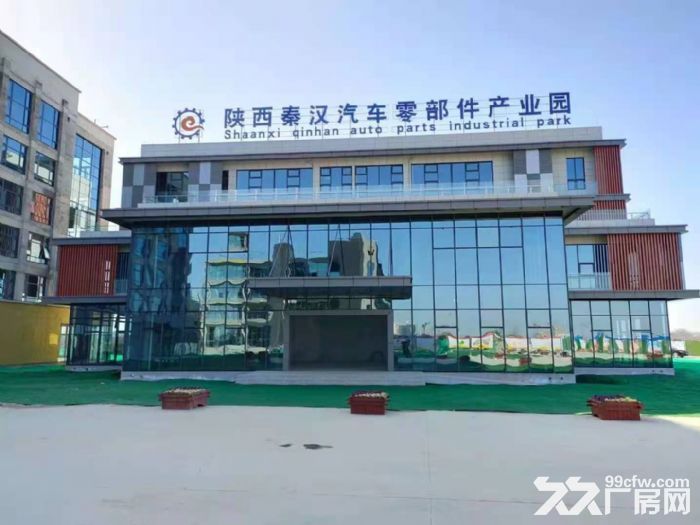 秦汉新城厂房招商1000−10000平欢迎大家咨询-图3