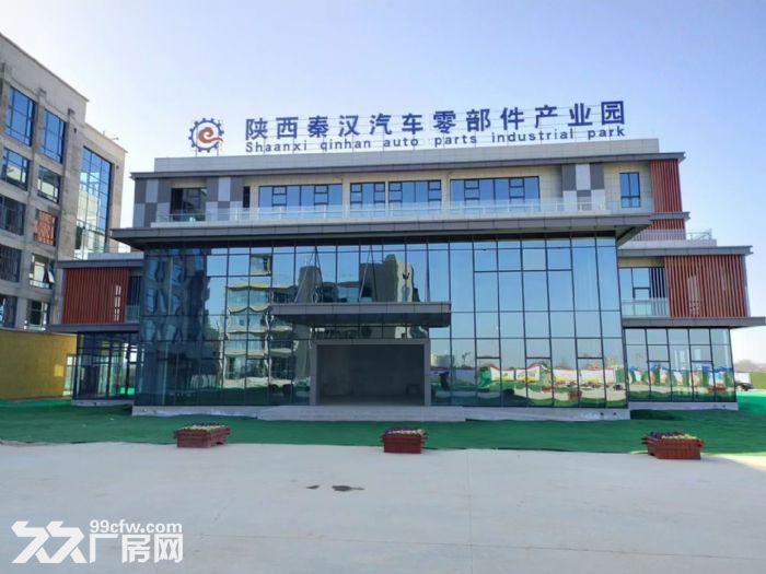 秦汉新城园区标准化厂房租售招商