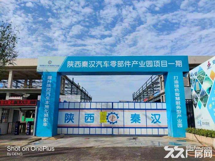 出租西咸新区秦汉新城钢构和多层厂房-图3