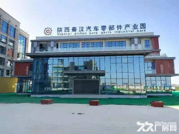 陕西秦汉汽车零部件产业园火热招商-图3