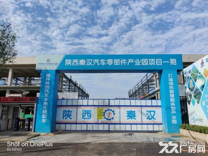 咸阳秦汉新城10000平优质厂房出售出租，价格美丽-图2