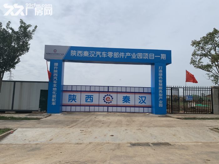 西咸新区现房出租，面积可选可分割，园区成熟，配套齐全，可谈